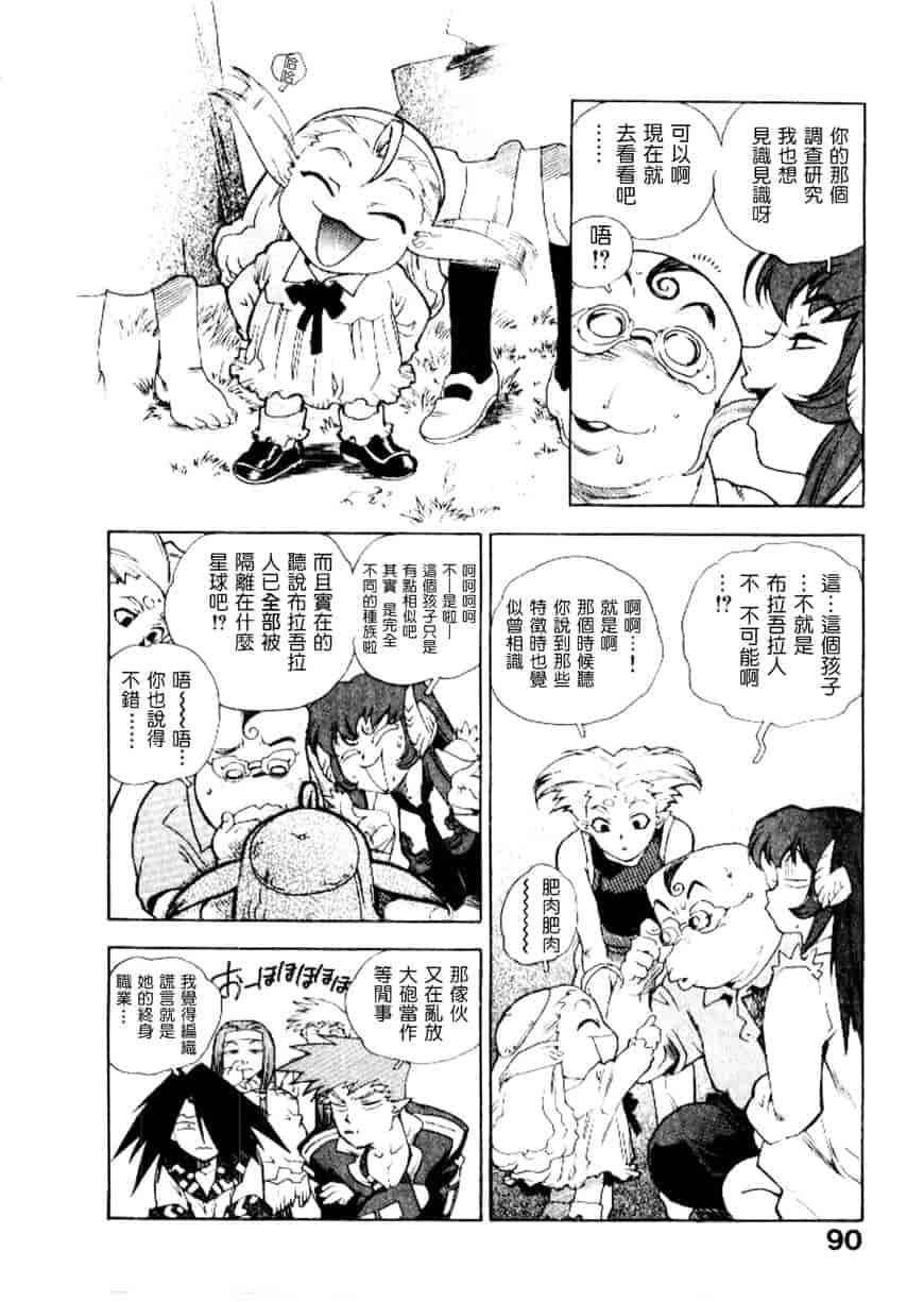 汉化版-[ISUTOSHI] 高校星プラウラ Vol.2_第4集