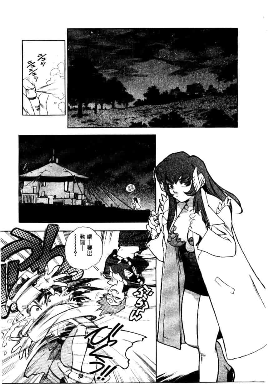 汉化版-[ISUTOSHI] 高校星プラウラ Vol.2_第4集