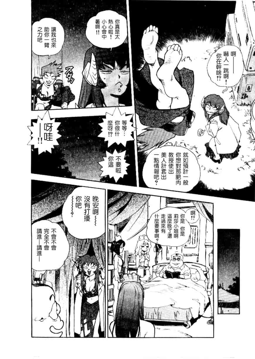 汉化版-[ISUTOSHI] 高校星プラウラ Vol.2_第4集