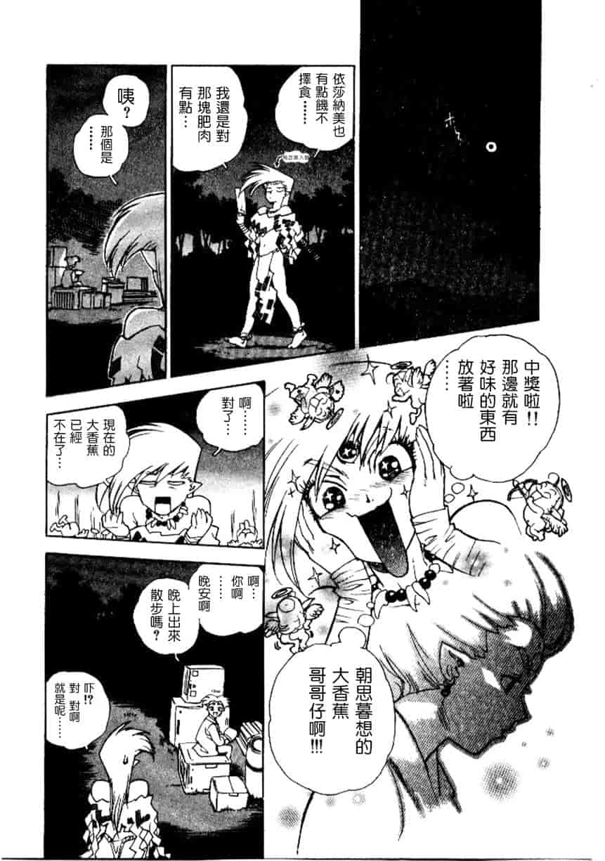 汉化版-[ISUTOSHI] 高校星プラウラ Vol.2_第4集