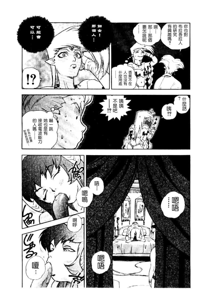汉化版-[ISUTOSHI] 高校星プラウラ Vol.2_第4集