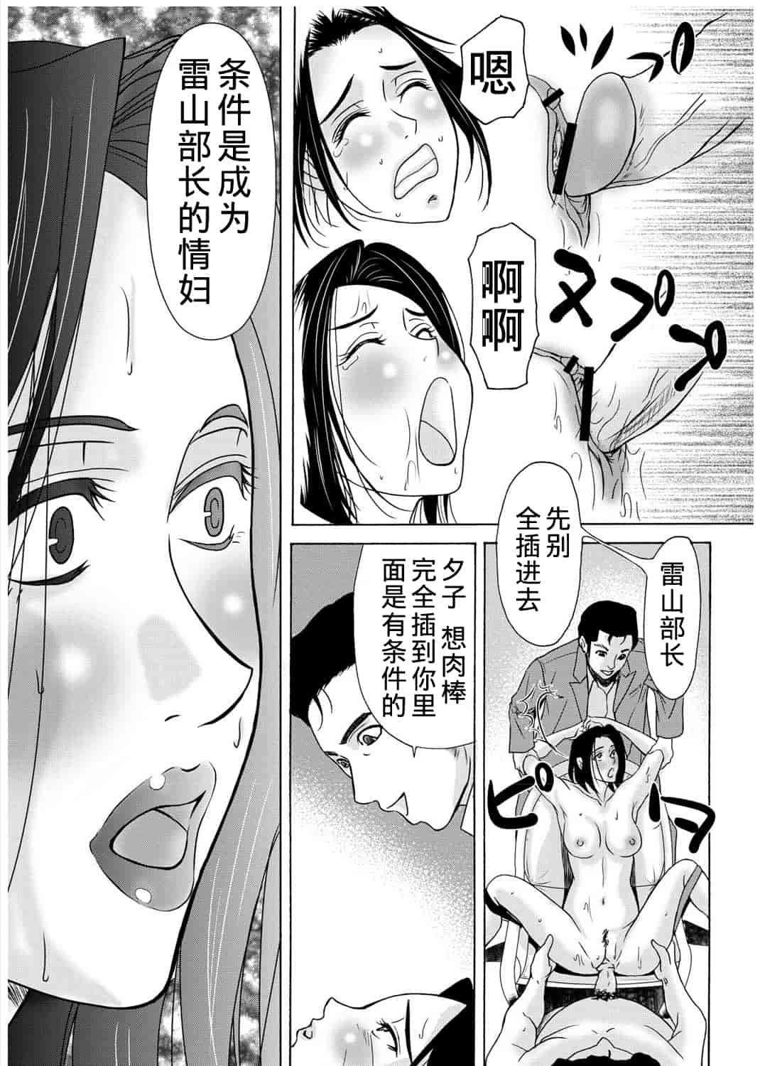 汉化版-[横山ミチル] 母が白衣を脱ぐとき 第3章_第5集