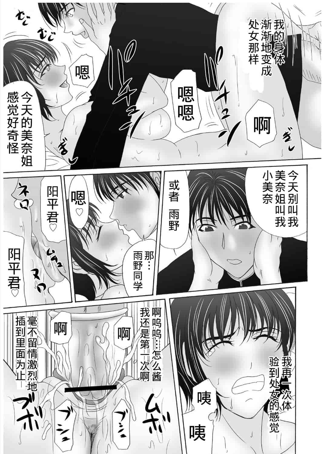 汉化版-[横山ミチル] 母が白衣を脱ぐとき 第3章_第1集