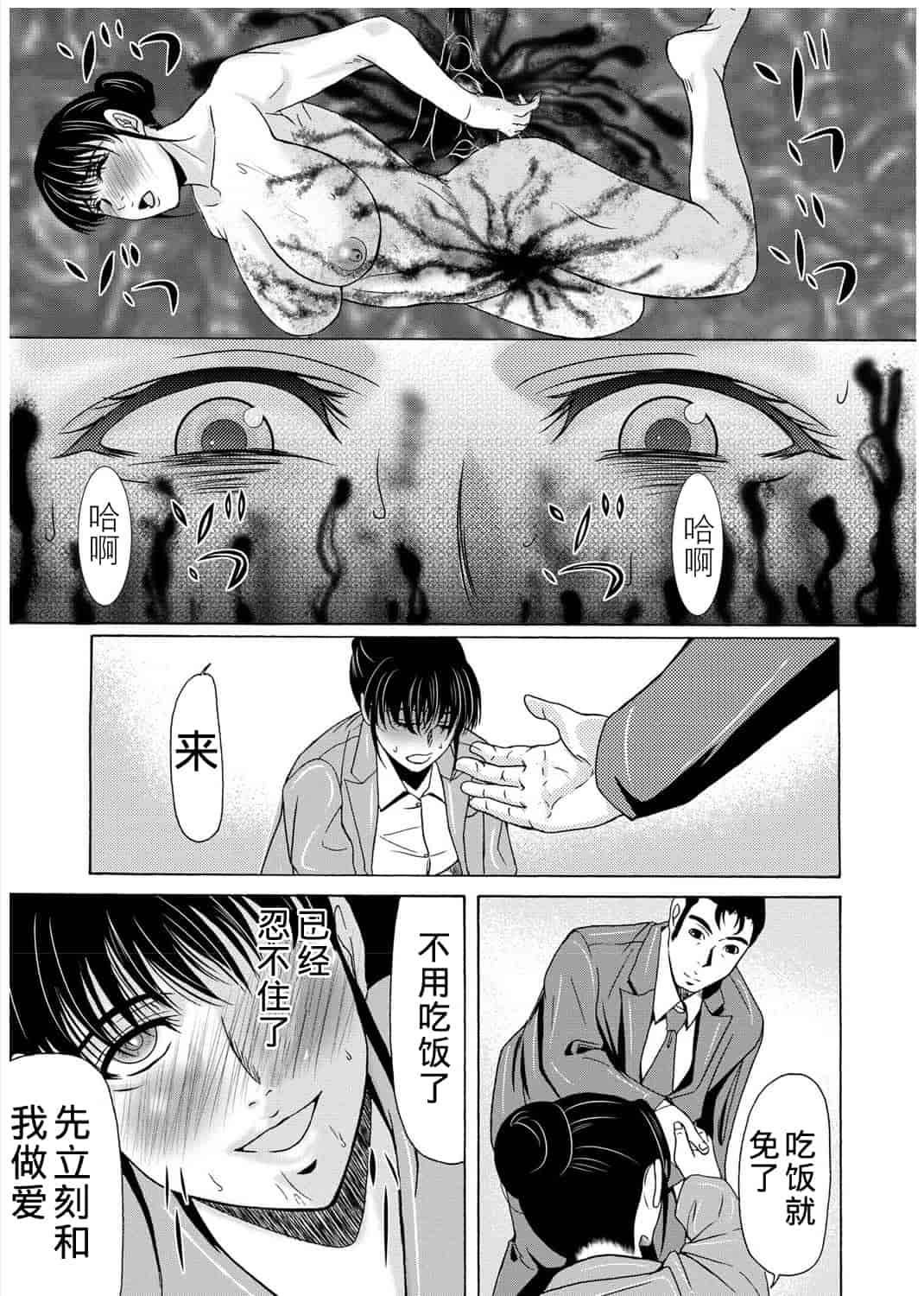 汉化版-[横山ミチル] 母が白衣を脱ぐとき 第3章_第6集