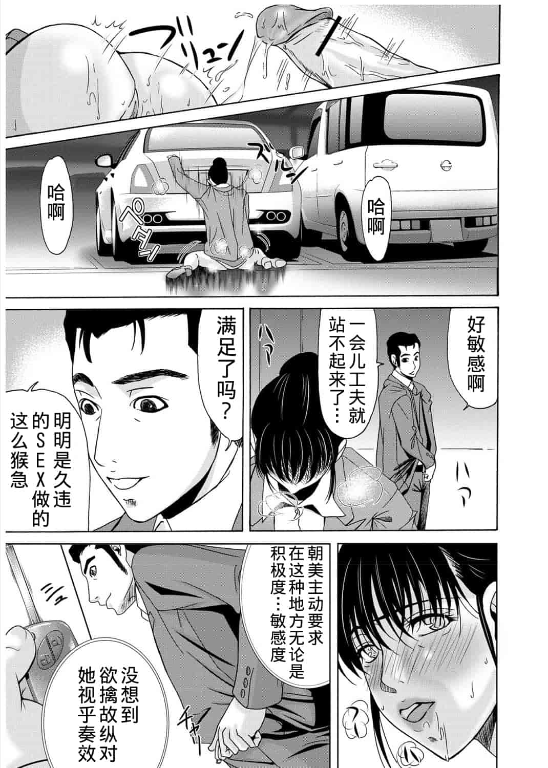 汉化版-[横山ミチル] 母が白衣を脱ぐとき 第3章_第6集