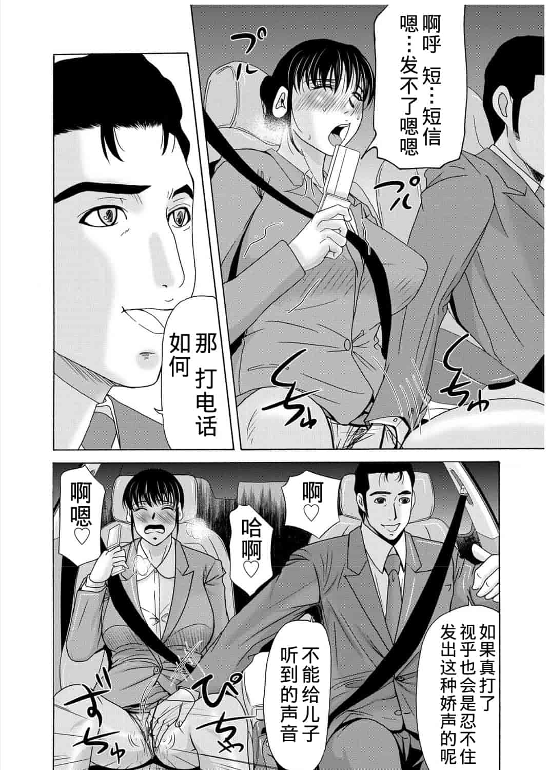 汉化版-[横山ミチル] 母が白衣を脱ぐとき 第3章_第6集