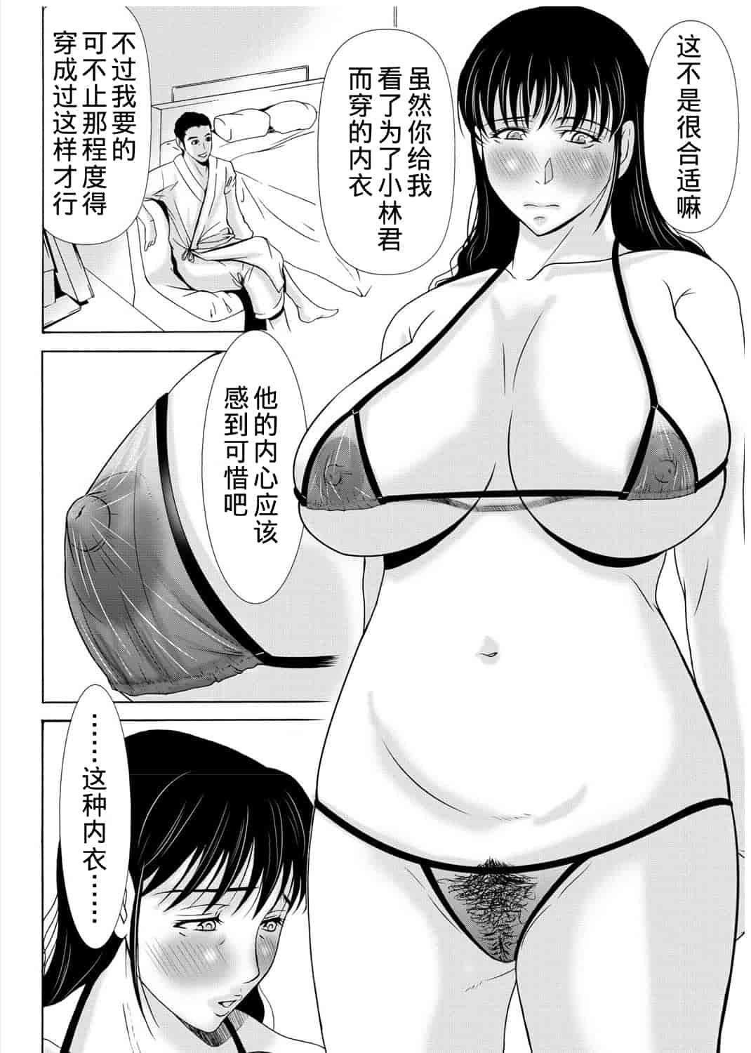 汉化版-[横山ミチル] 母が白衣を脱ぐとき 第3章_第1集