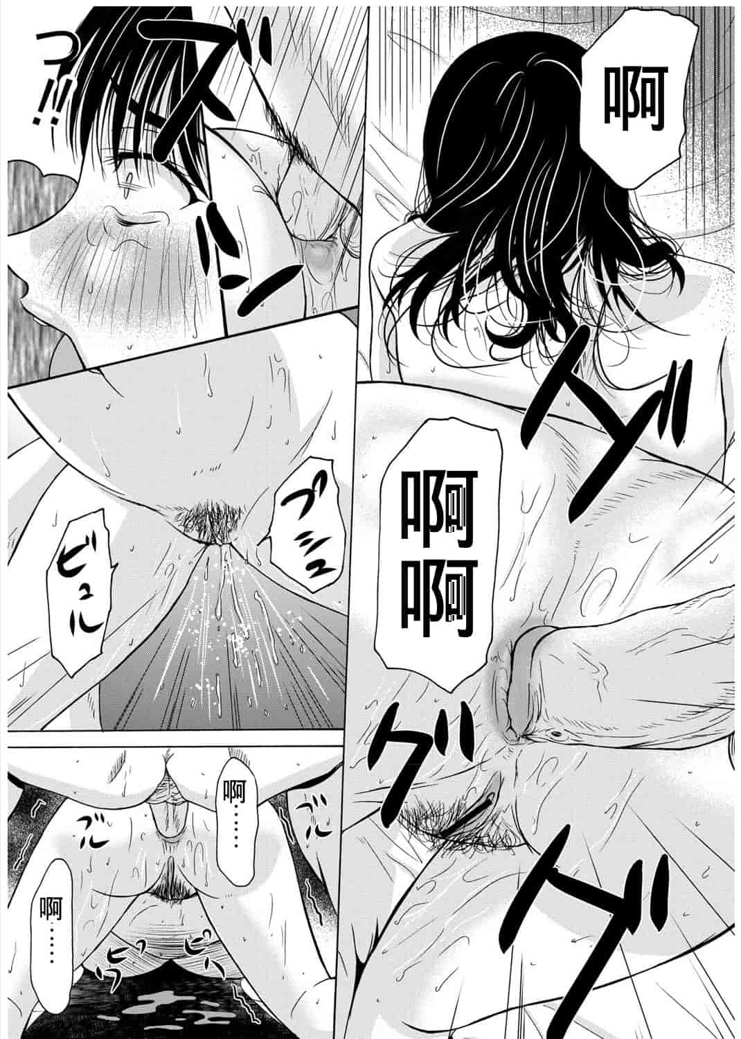 汉化版-[横山ミチル] 母が白衣を脱ぐとき 第3章_第7集