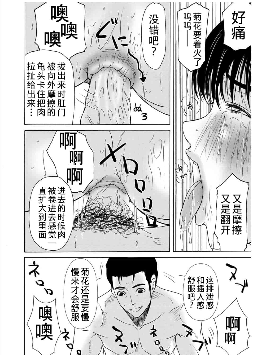 汉化版-[横山ミチル] 母が白衣を脱ぐとき 第3章_第8集