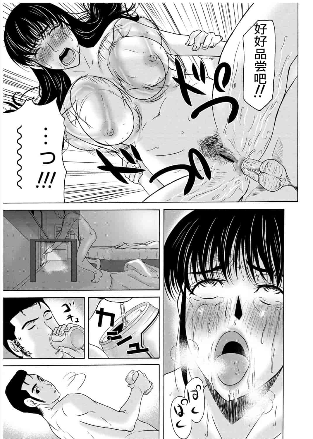 汉化版-[横山ミチル] 母が白衣を脱ぐとき 第3章_第8集