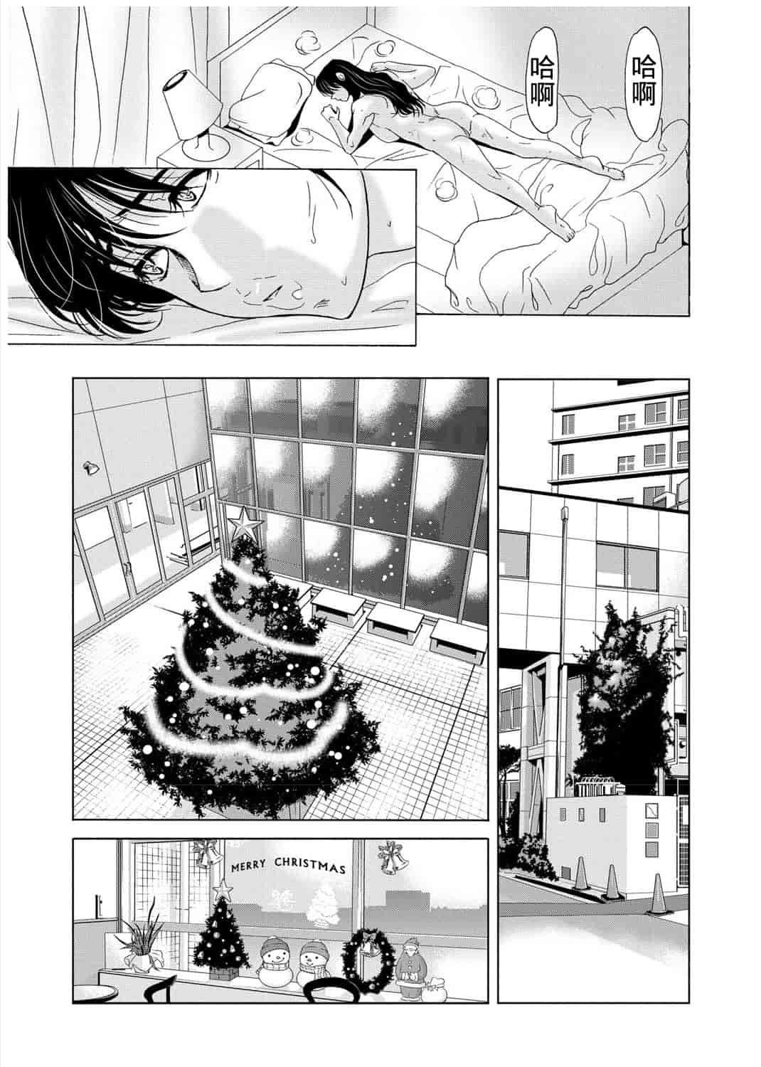 汉化版-[横山ミチル] 母が白衣を脱ぐとき 第3章_第4集