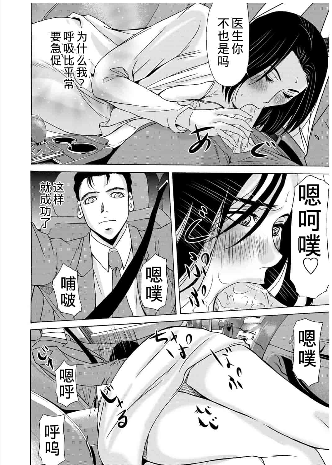 汉化版-[横山ミチル] 母が白衣を脱ぐとき 第3章_第4集