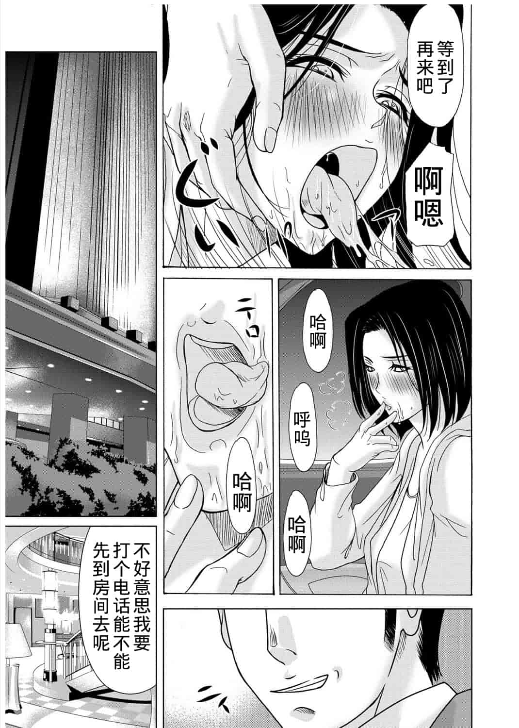 汉化版-[横山ミチル] 母が白衣を脱ぐとき 第3章_第4集