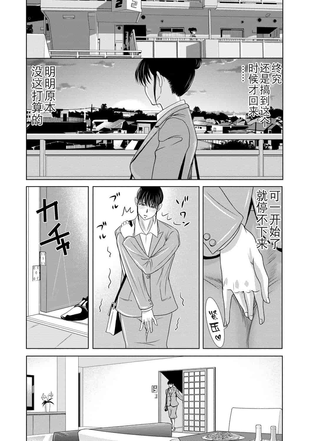 汉化版-[横山ミチル] 母が白衣を脱ぐとき 第4章_第1集