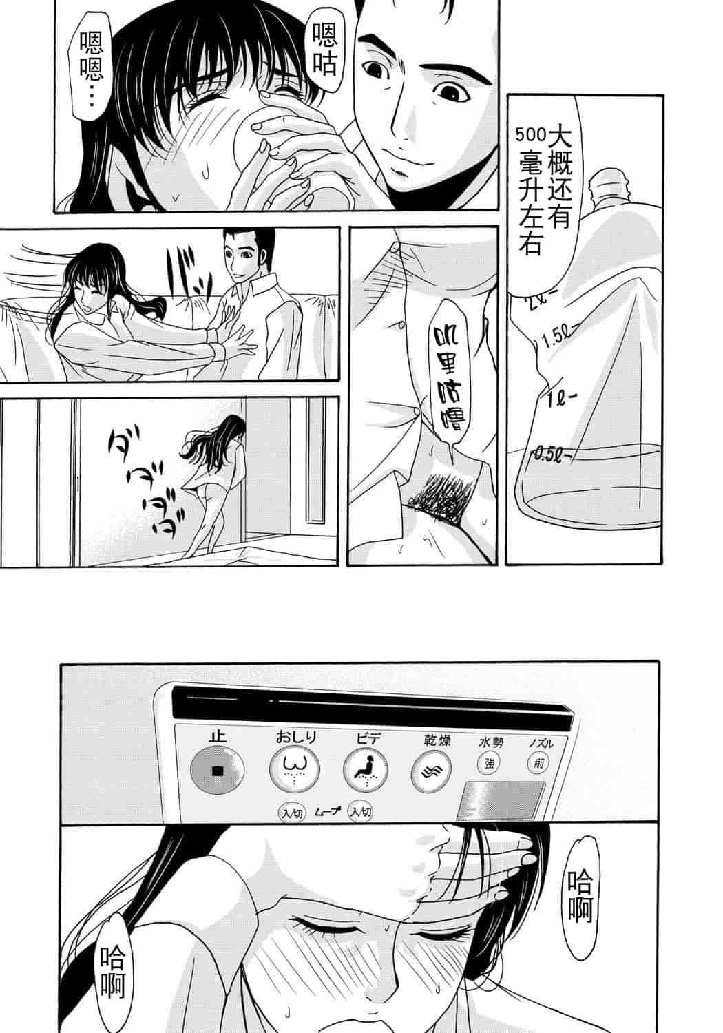 汉化版-[横山ミチル] 母が白衣を脱ぐとき 第4章_第5集