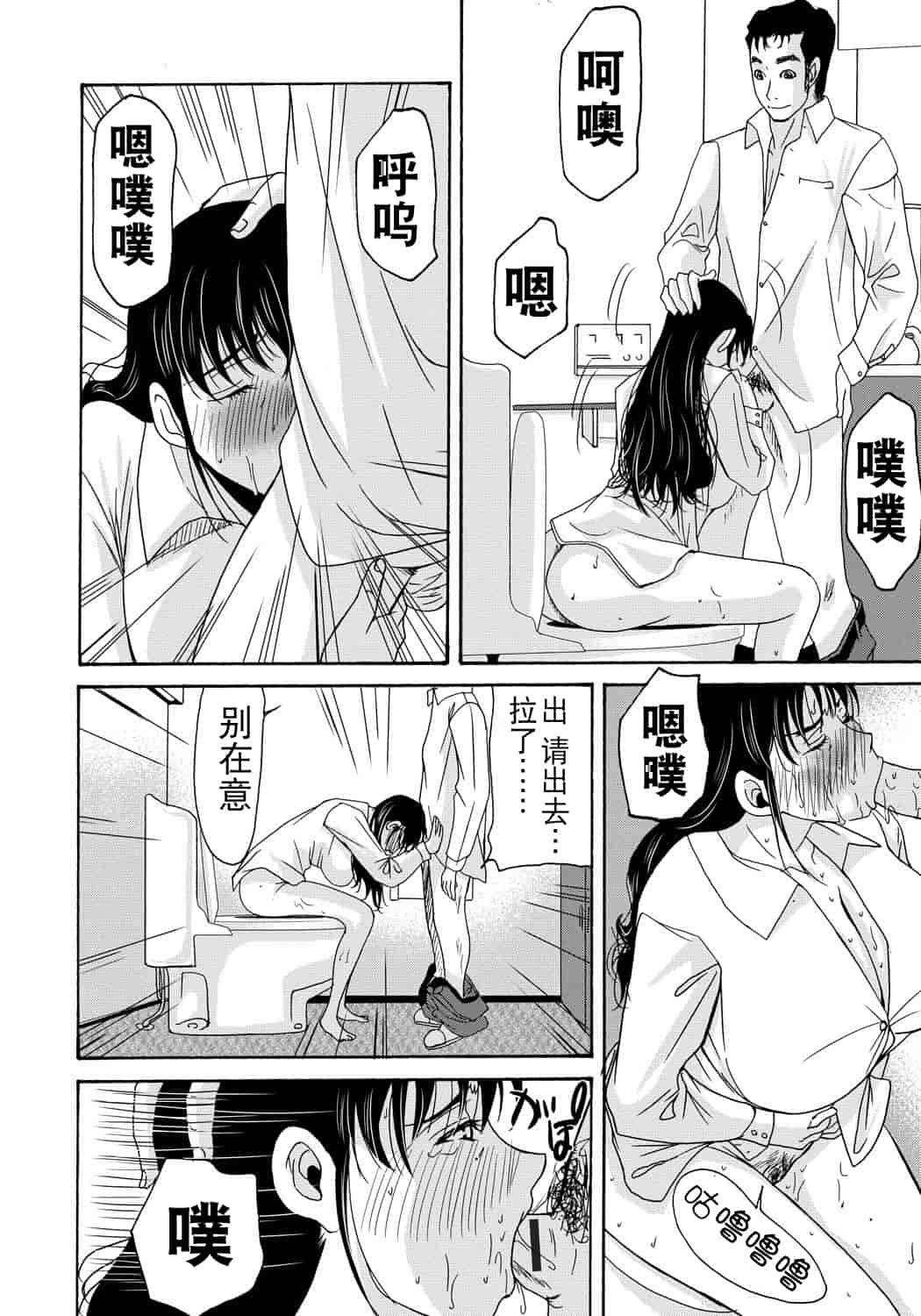 汉化版-[横山ミチル] 母が白衣を脱ぐとき 第4章_第5集