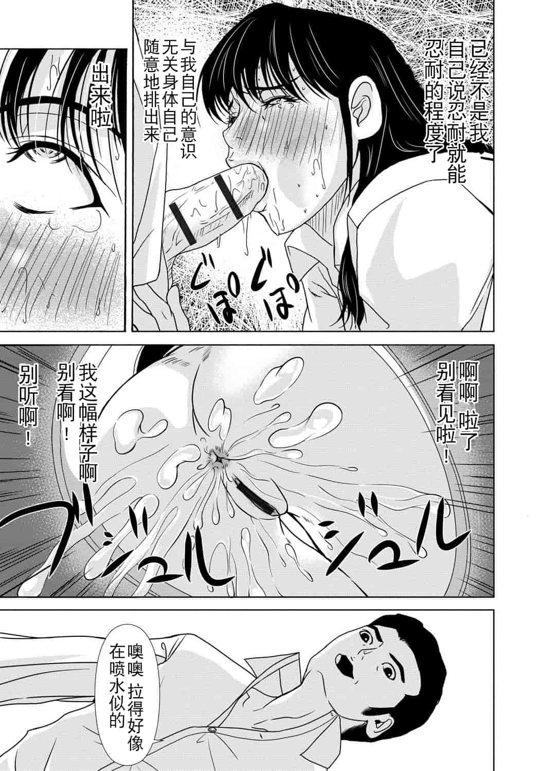 汉化版-[横山ミチル] 母が白衣を脱ぐとき 第4章_第5集