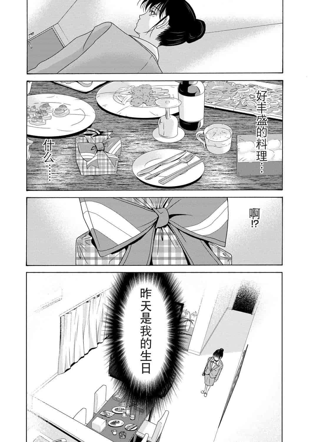 汉化版-[横山ミチル] 母が白衣を脱ぐとき 第4章_第1集