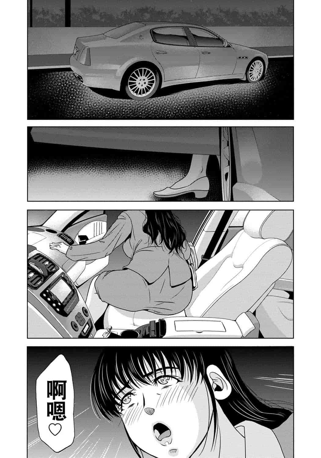 汉化版-[横山ミチル] 母が白衣を脱ぐとき 第4章_第5集