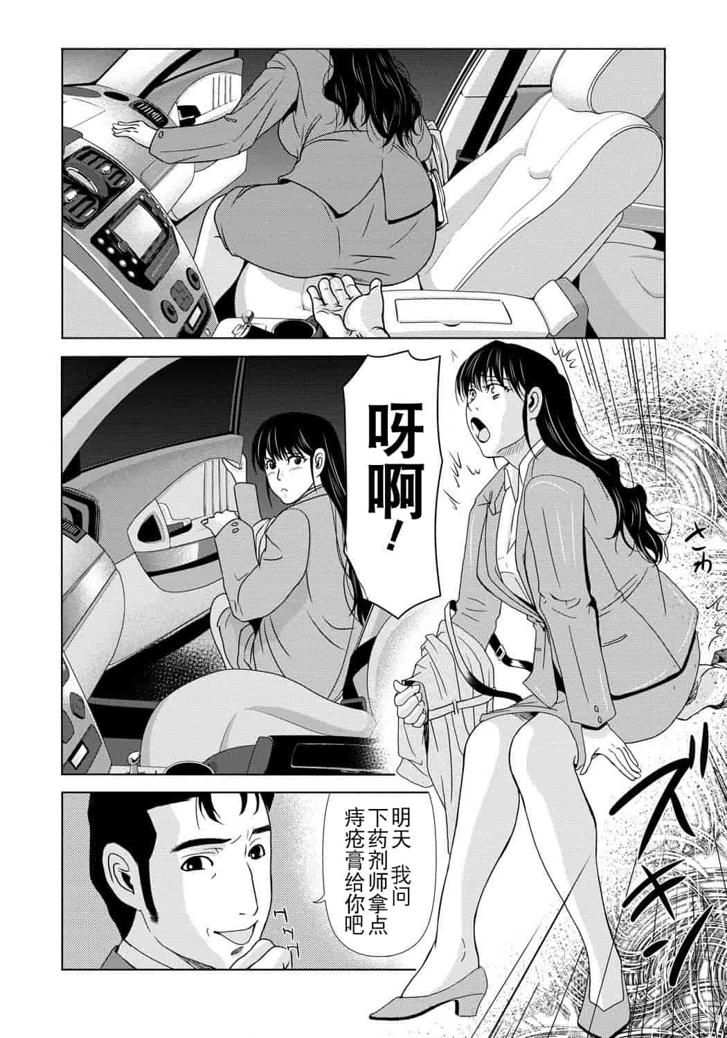 汉化版-[横山ミチル] 母が白衣を脱ぐとき 第4章_第5集