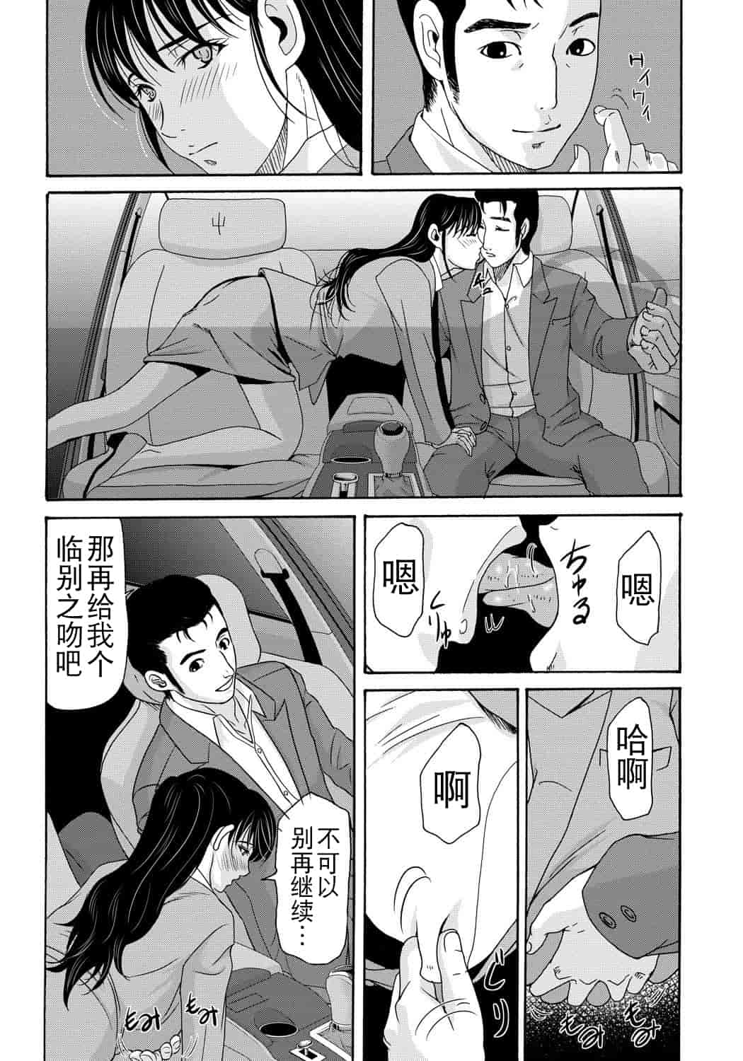 汉化版-[横山ミチル] 母が白衣を脱ぐとき 第4章_第5集