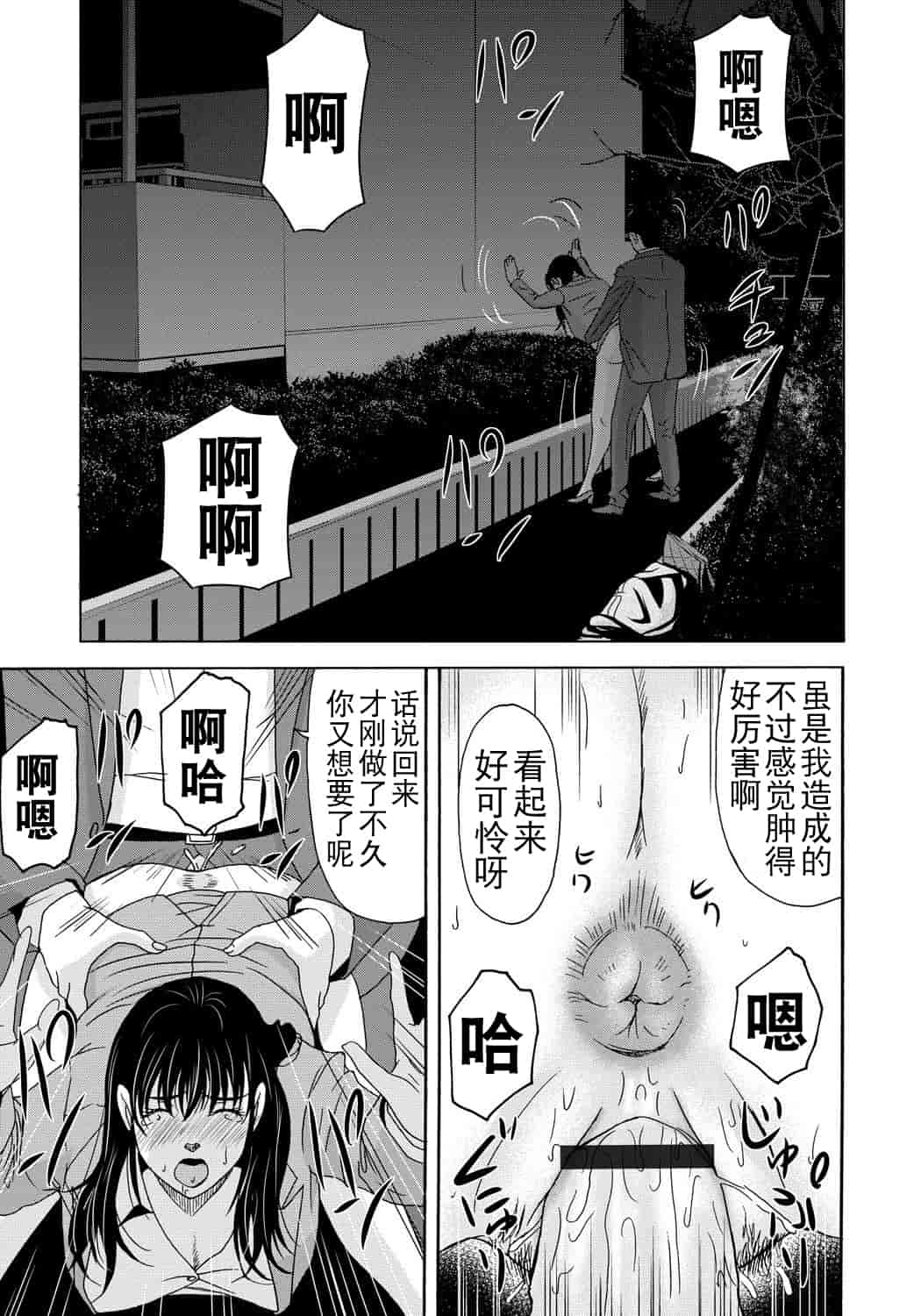 汉化版-[横山ミチル] 母が白衣を脱ぐとき 第4章_第6集