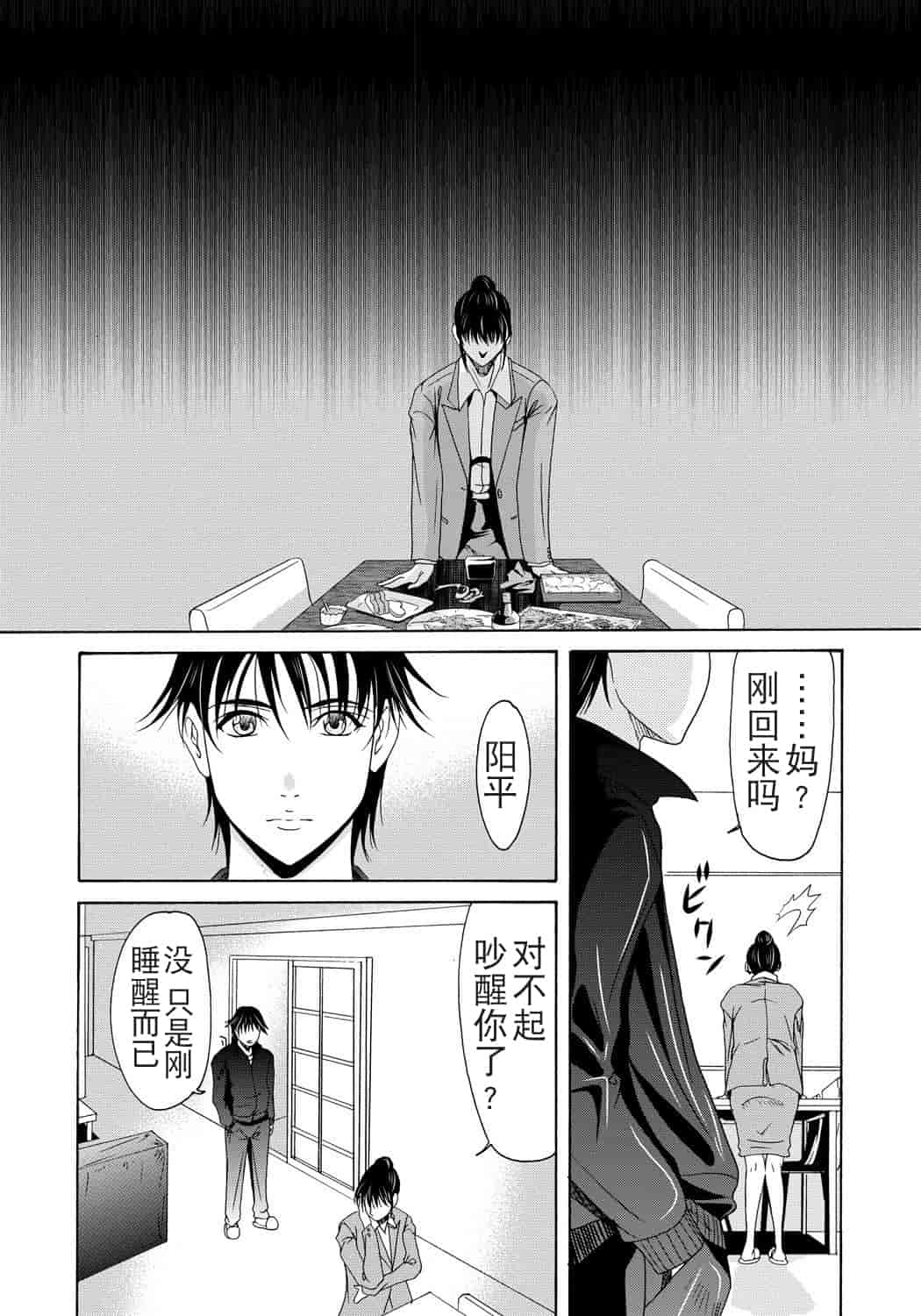 汉化版-[横山ミチル] 母が白衣を脱ぐとき 第4章_第1集