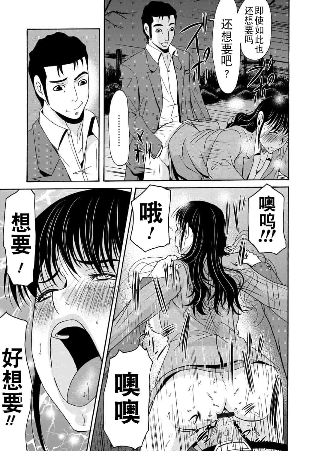 汉化版-[横山ミチル] 母が白衣を脱ぐとき 第4章_第6集