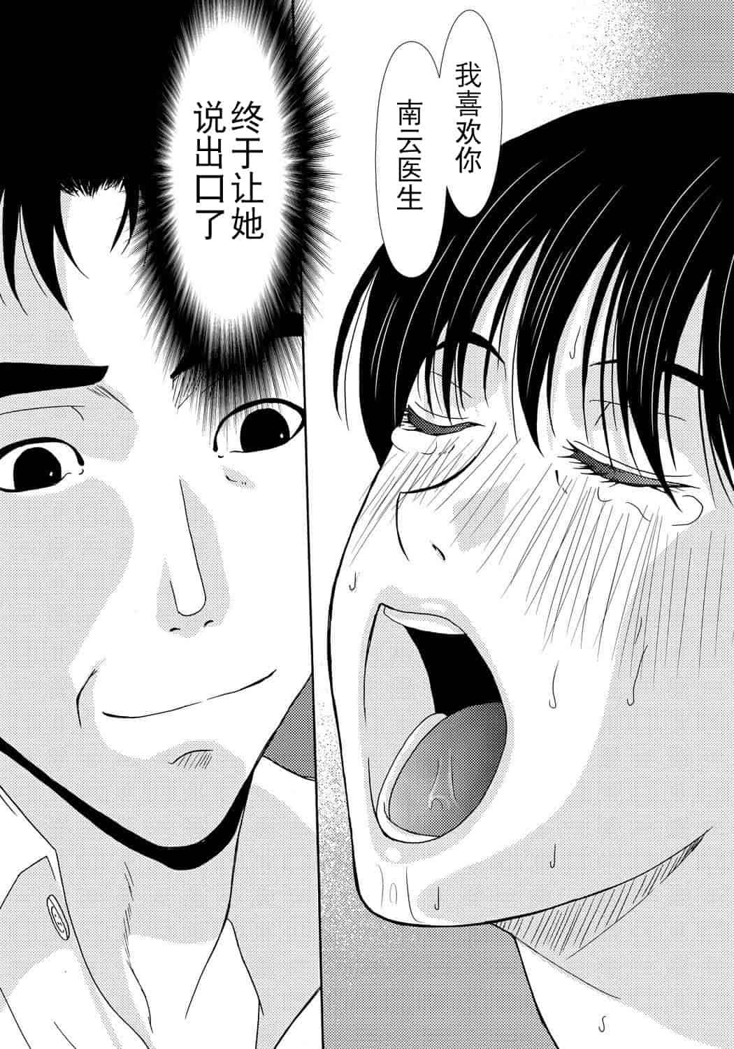 汉化版-[横山ミチル] 母が白衣を脱ぐとき 第4章_第6集