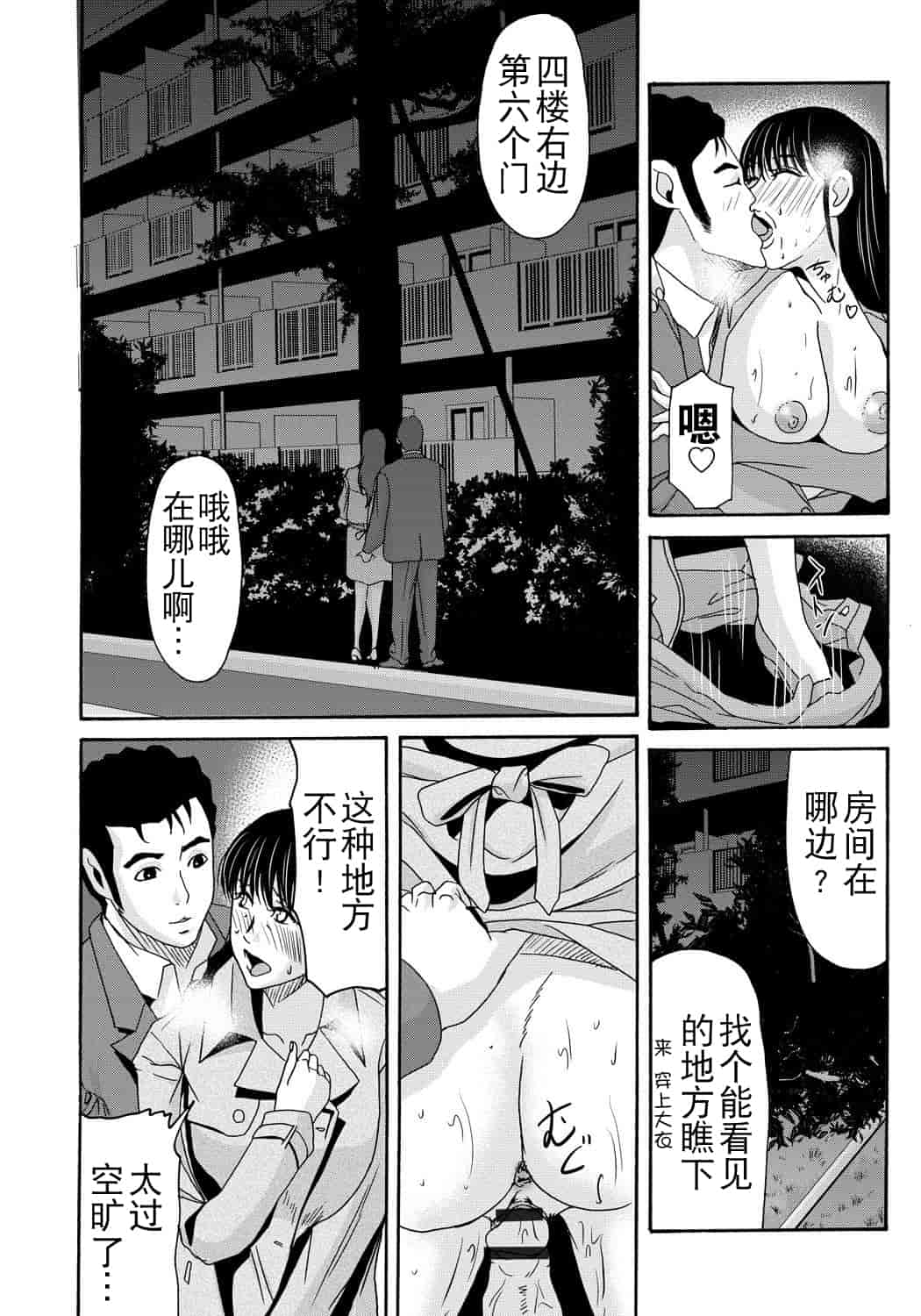 汉化版-[横山ミチル] 母が白衣を脱ぐとき 第4章_第6集