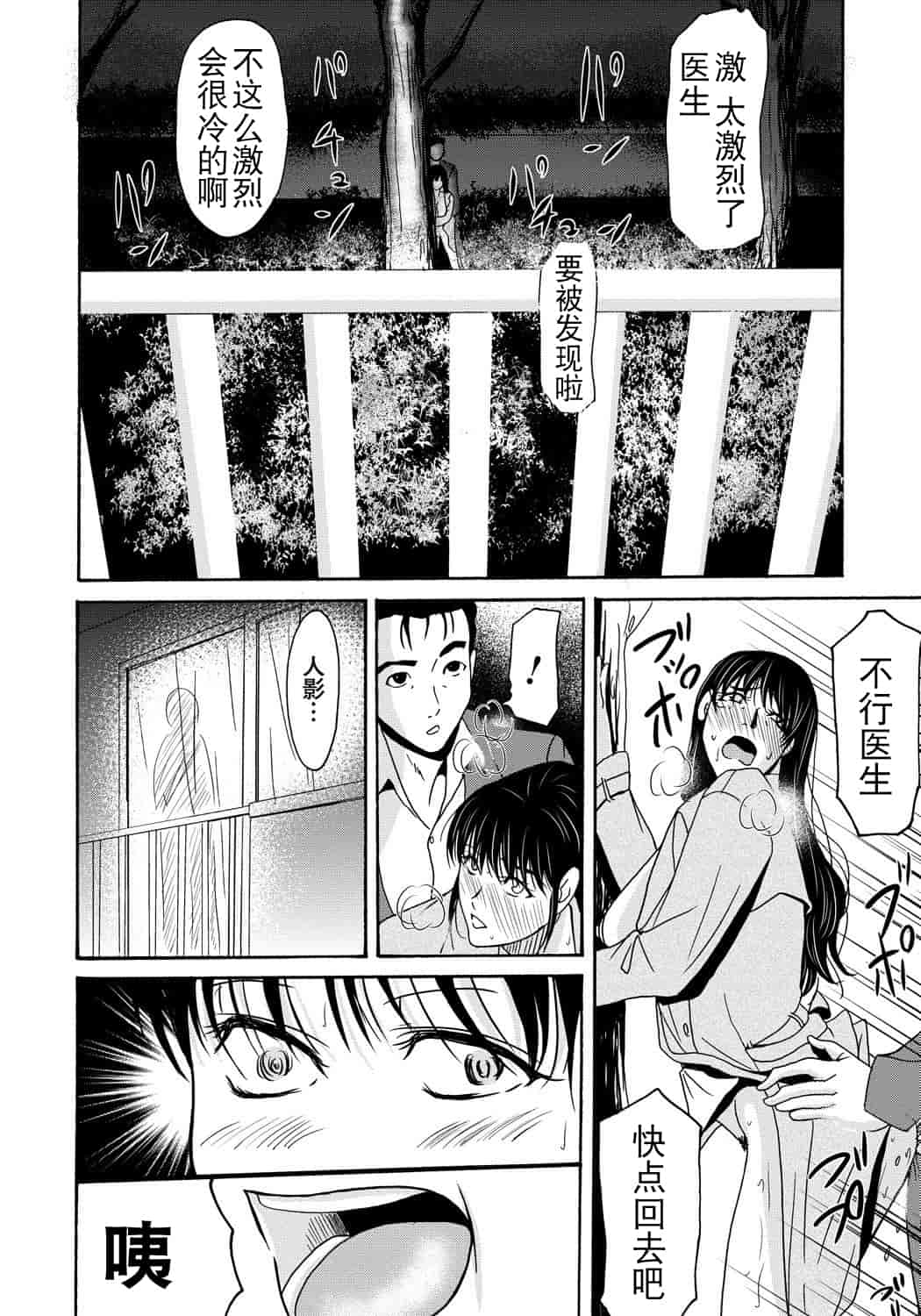 汉化版-[横山ミチル] 母が白衣を脱ぐとき 第4章_第6集