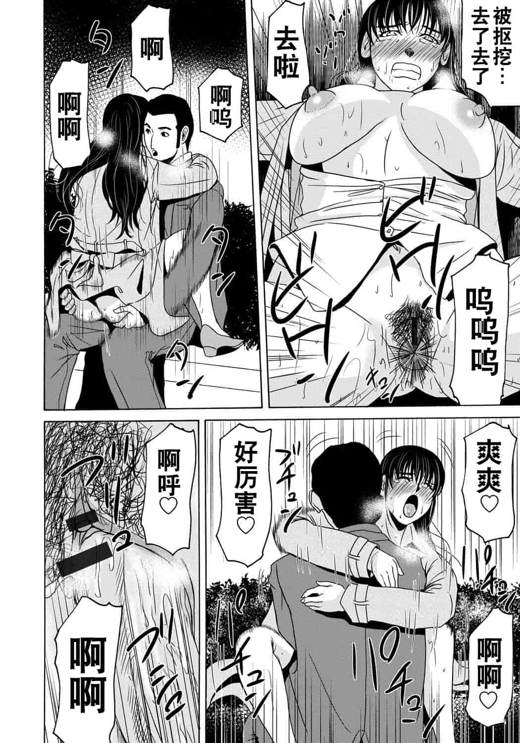 汉化版-[横山ミチル] 母が白衣を脱ぐとき 第4章_第6集