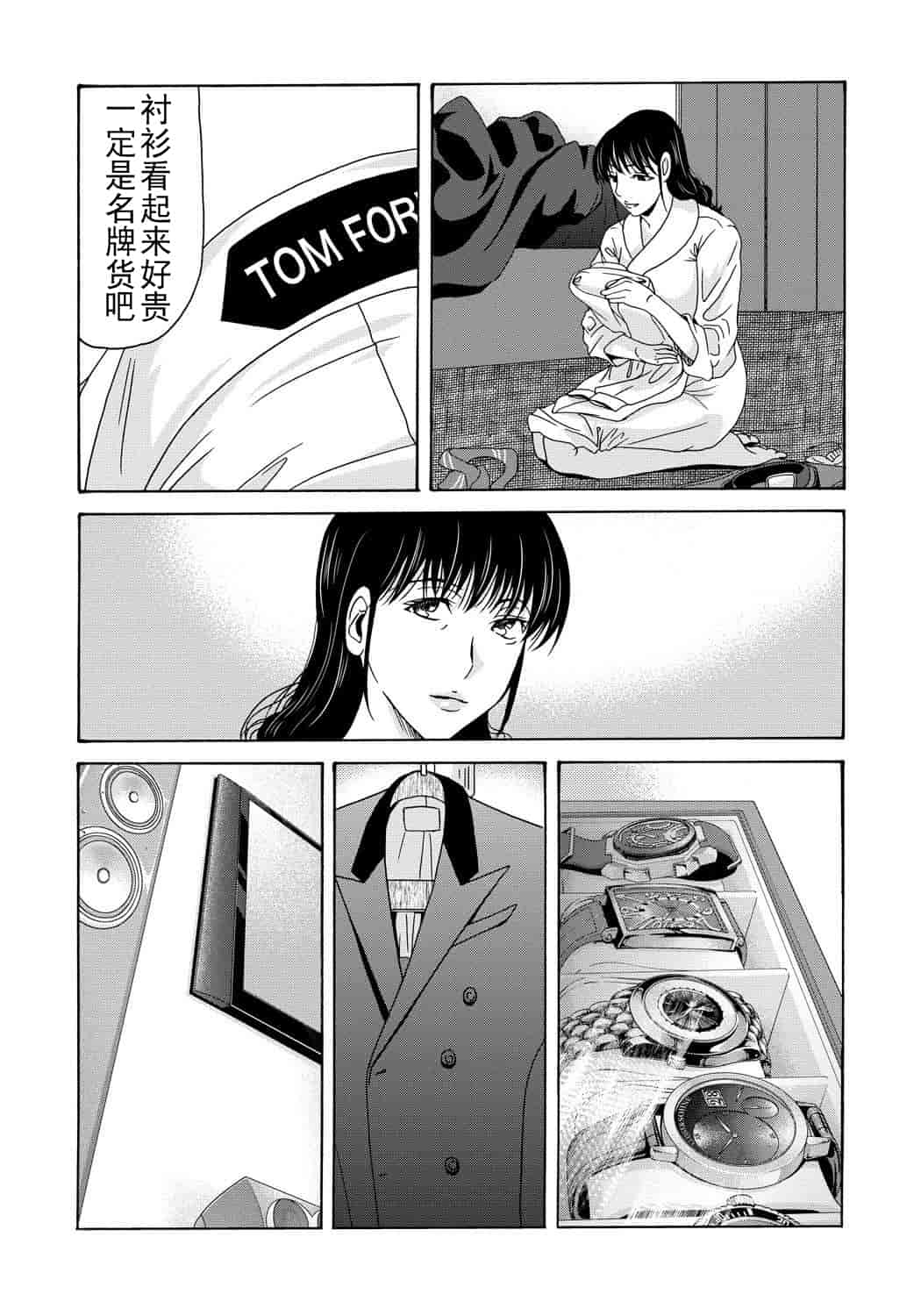 汉化版-[横山ミチル] 母が白衣を脱ぐとき 第4章_第7集