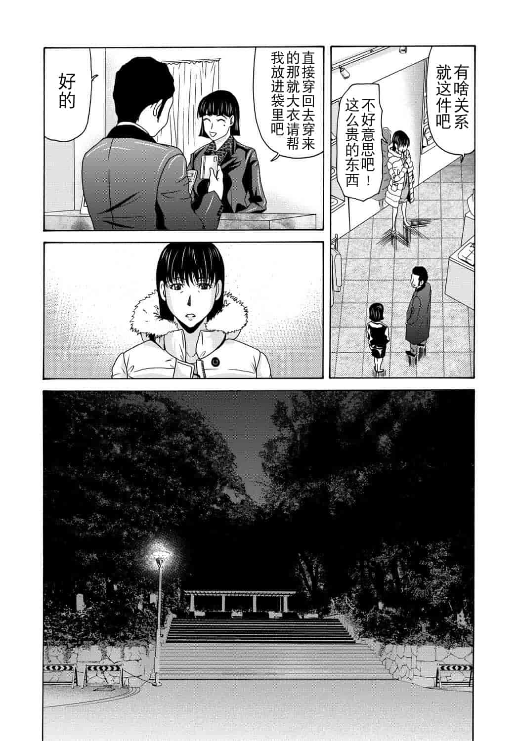 汉化版-[横山ミチル] 母が白衣を脱ぐとき 第4章_第7集