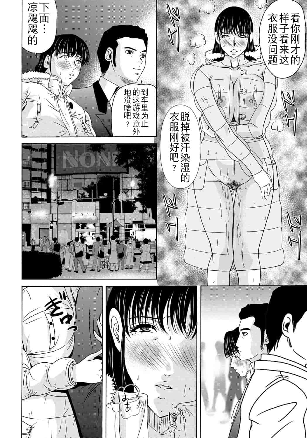 汉化版-[横山ミチル] 母が白衣を脱ぐとき 第4章_第7集