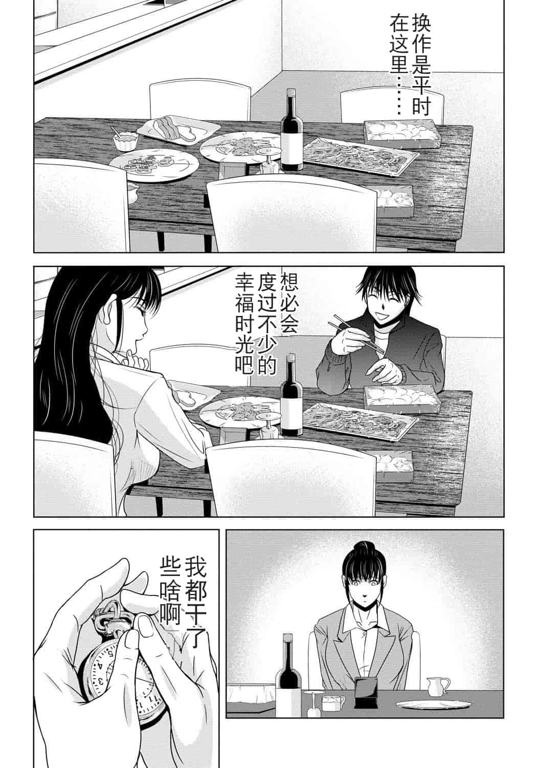 汉化版-[横山ミチル] 母が白衣を脱ぐとき 第4章_第1集