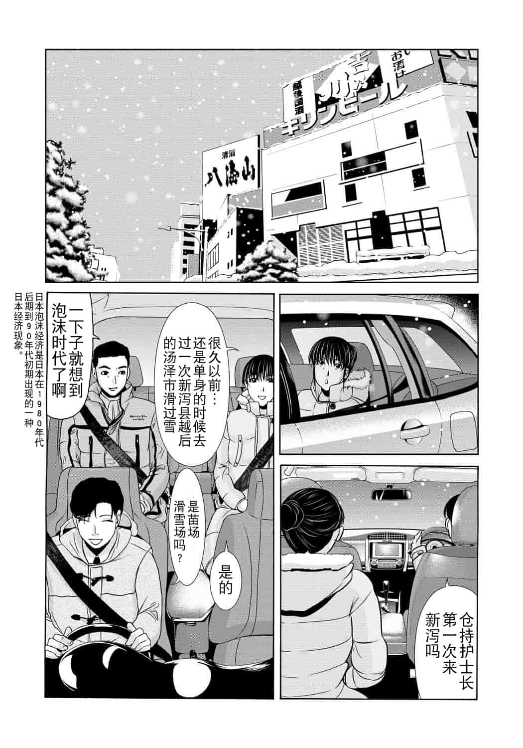 汉化版-[横山ミチル] 母が白衣を脱ぐとき 第4章_第8集