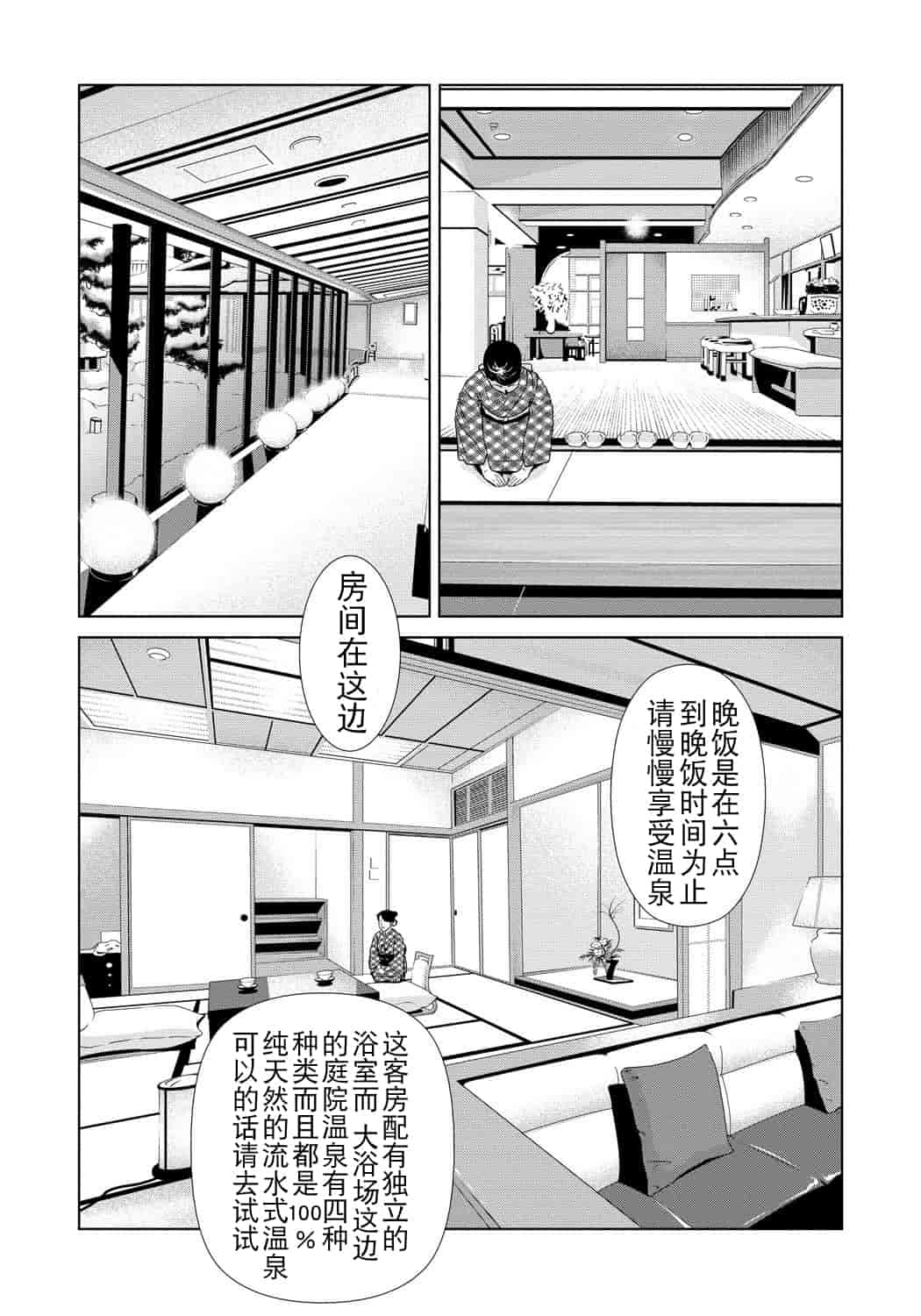 汉化版-[横山ミチル] 母が白衣を脱ぐとき 第4章_第8集