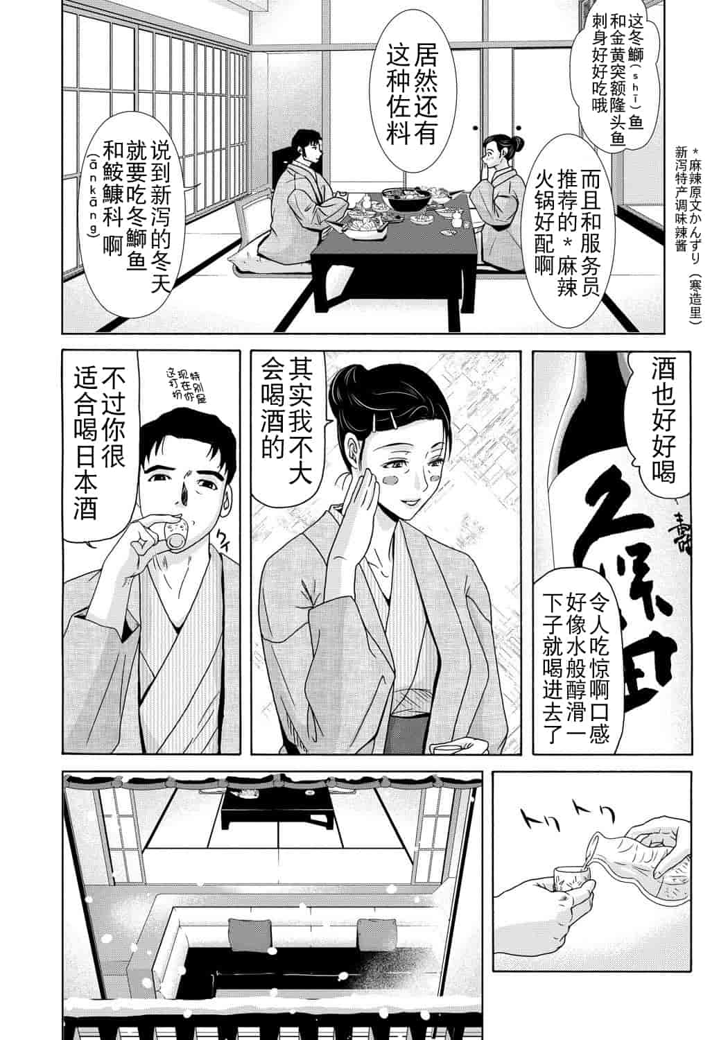 汉化版-[横山ミチル] 母が白衣を脱ぐとき 第4章_第8集