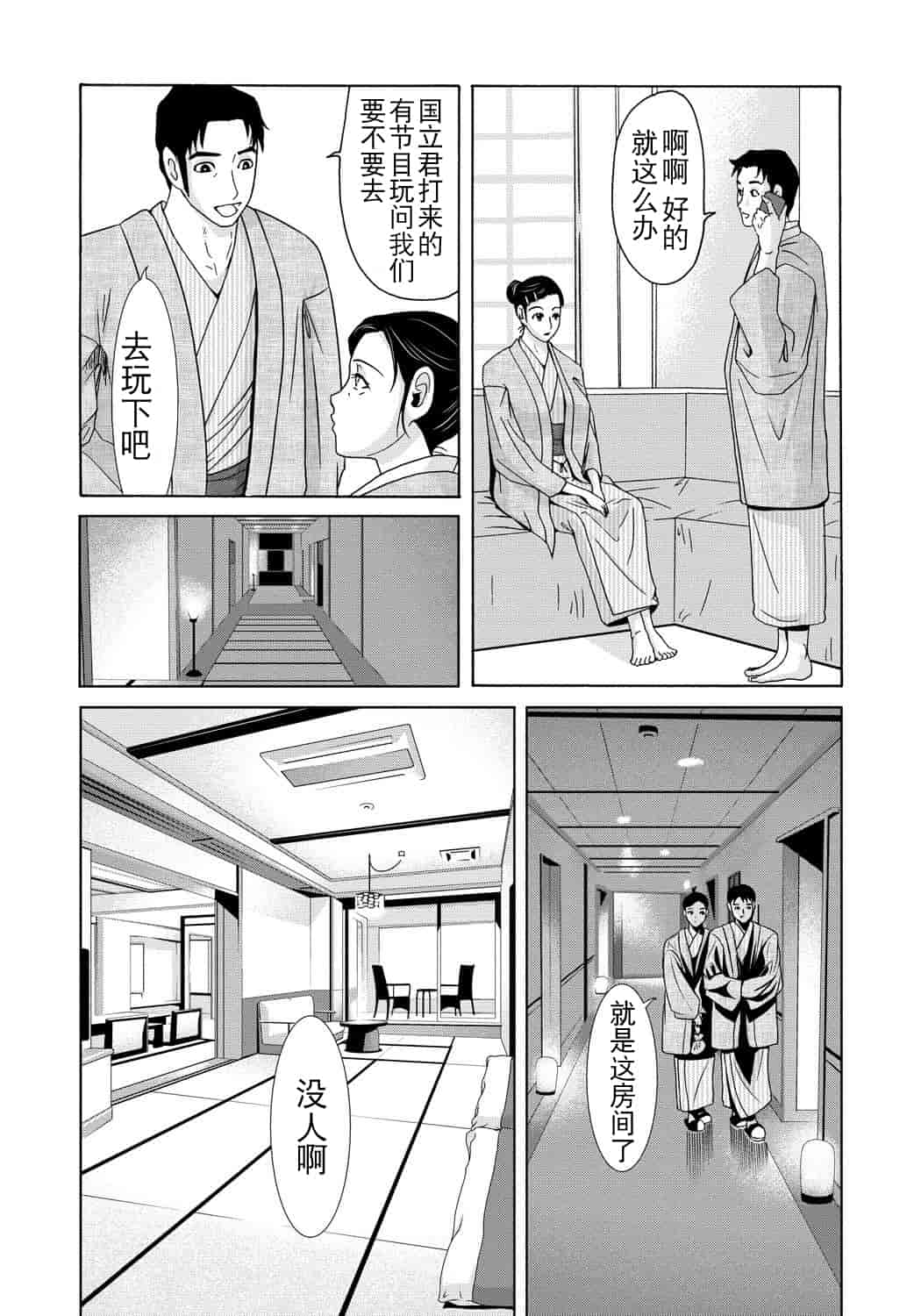 汉化版-[横山ミチル] 母が白衣を脱ぐとき 第4章_第8集