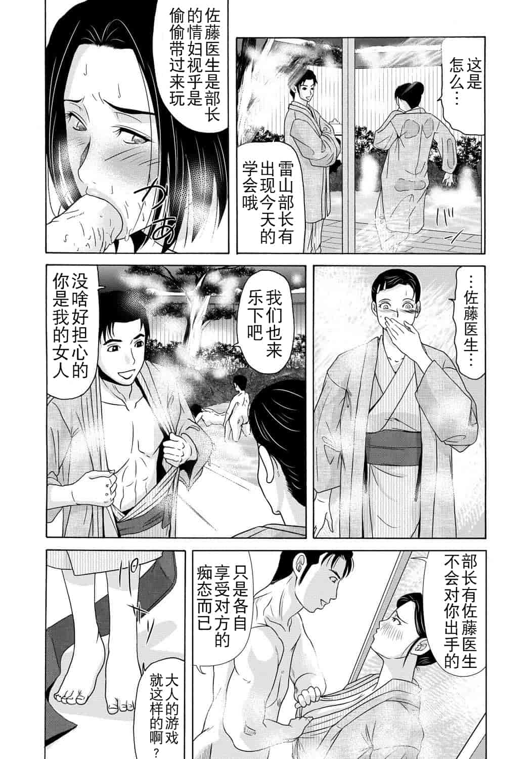 汉化版-[横山ミチル] 母が白衣を脱ぐとき 第4章_第8集