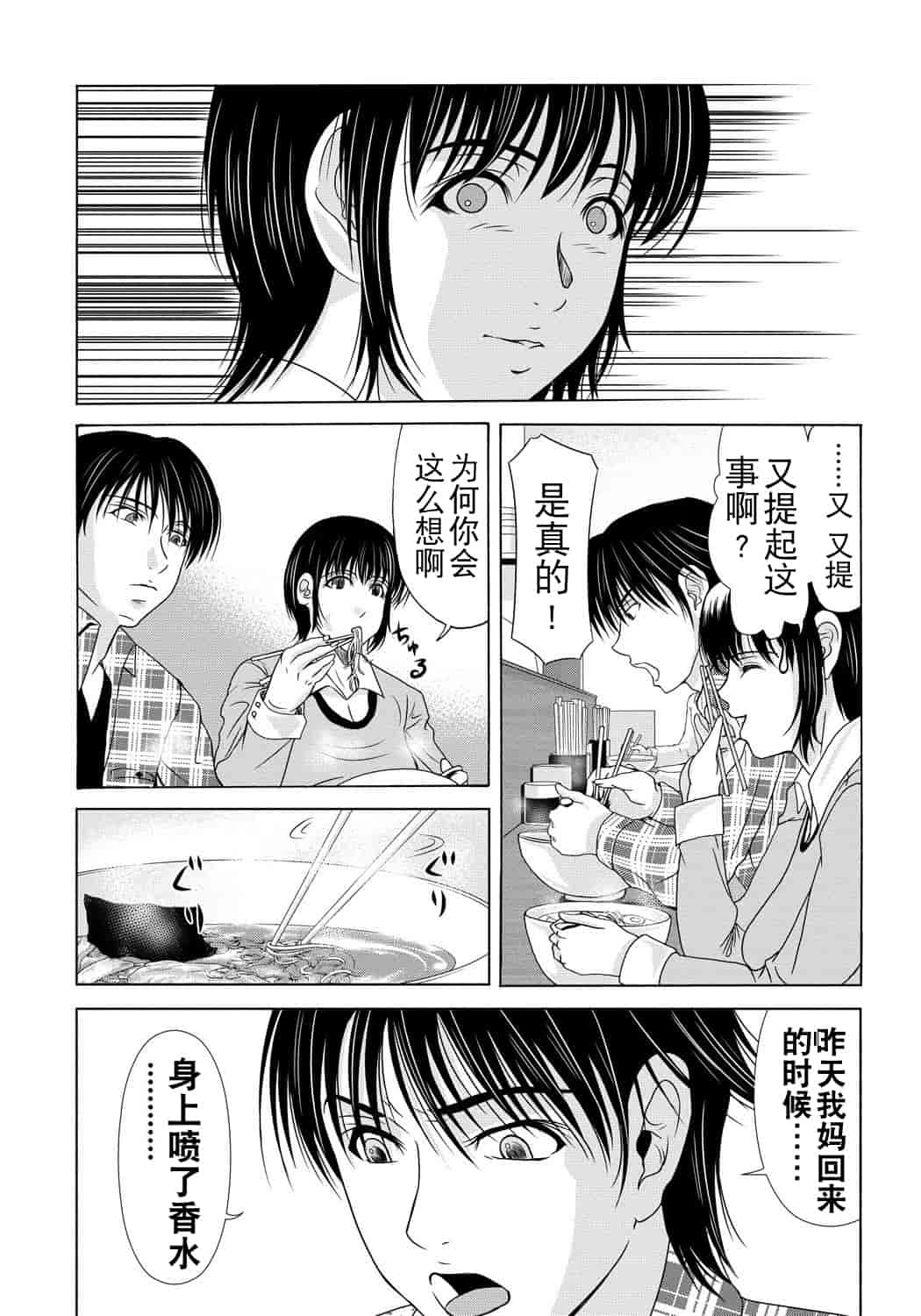 汉化版-[横山ミチル] 母が白衣を脱ぐとき 第4章_第1集