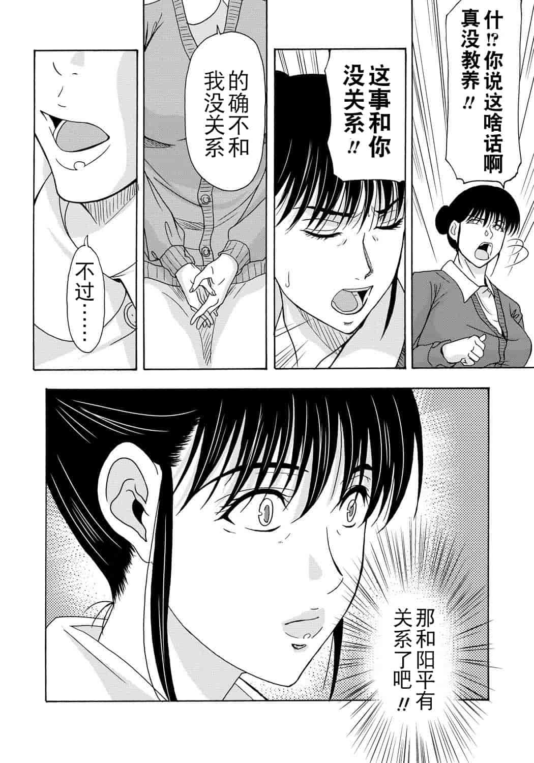 汉化版-[横山ミチル] 母が白衣を脱ぐとき 第4章_第2集