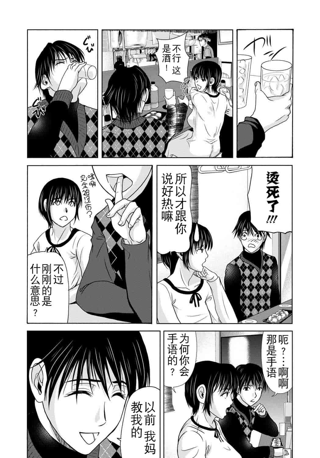 汉化版-[横山ミチル] 母が白衣を脱ぐとき 第4章_第2集