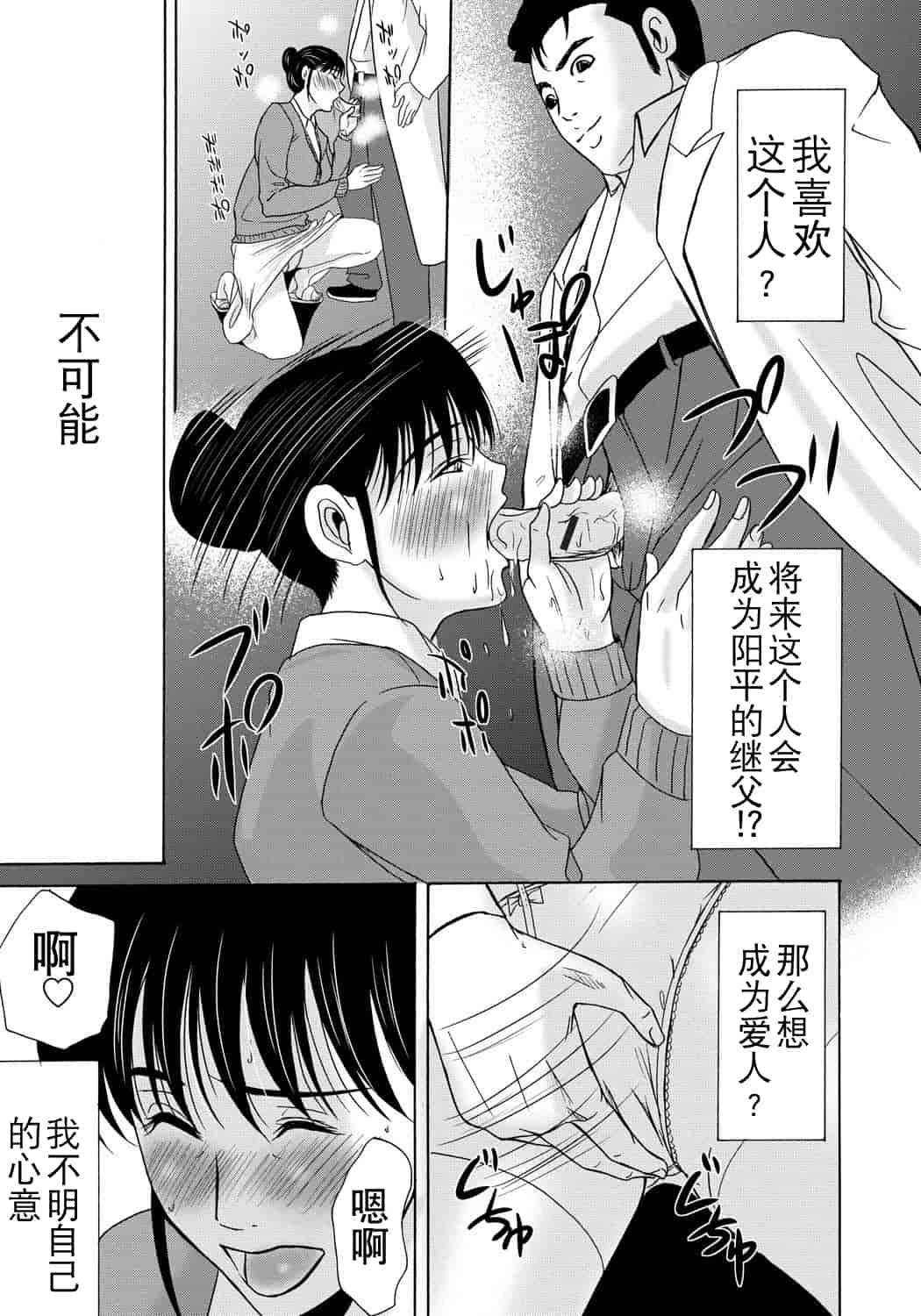 汉化版-[横山ミチル] 母が白衣を脱ぐとき 第4章_第2集