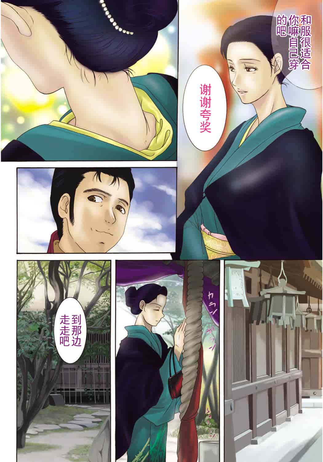汉化版-[横山ミチル] 母が白衣を脱ぐとき 第4章_第2集