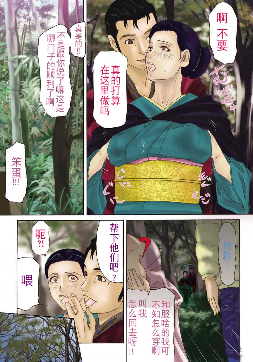 汉化版-[横山ミチル] 母が白衣を脱ぐとき 第4章_第2集