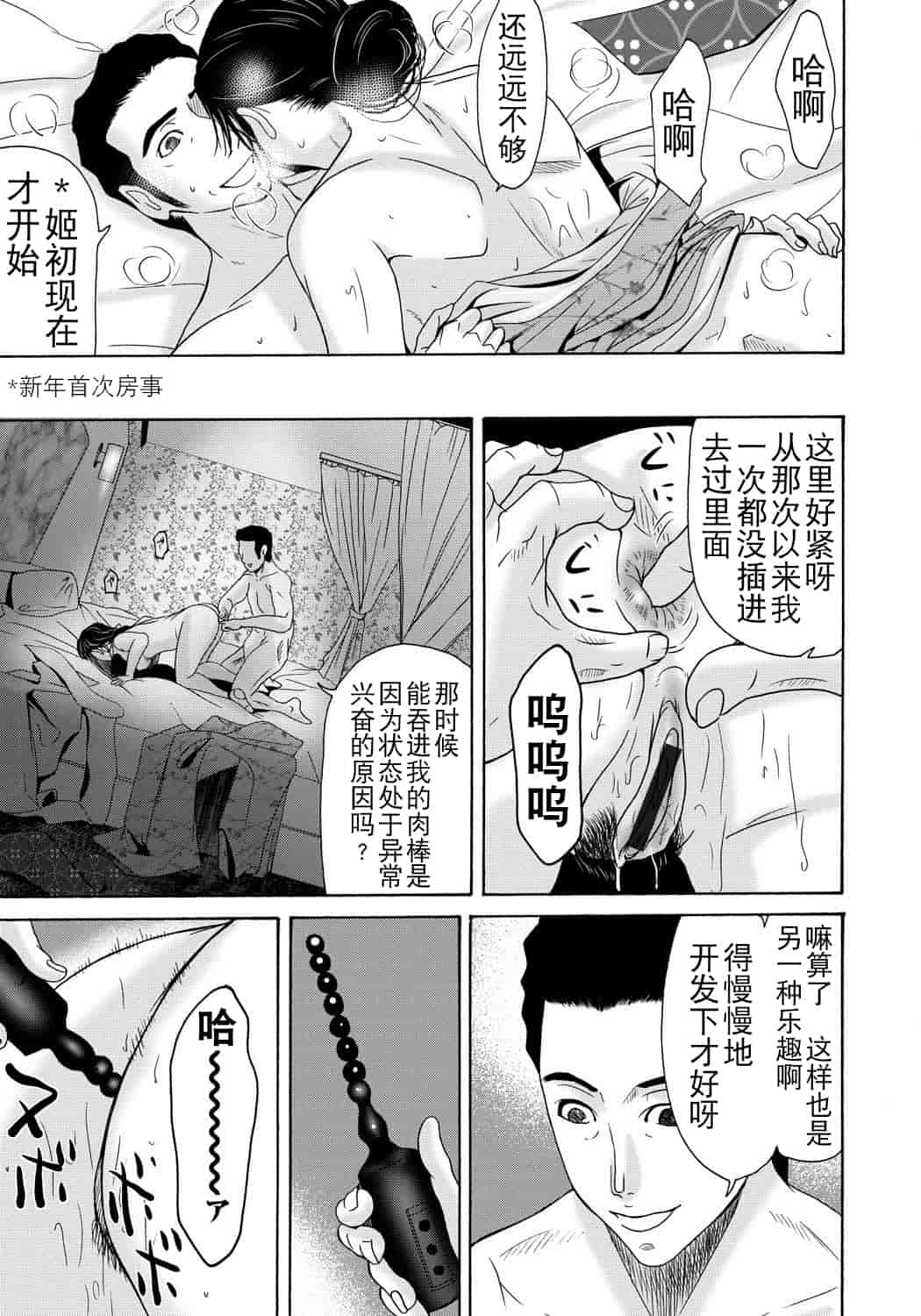 汉化版-[横山ミチル] 母が白衣を脱ぐとき 第4章_第3集