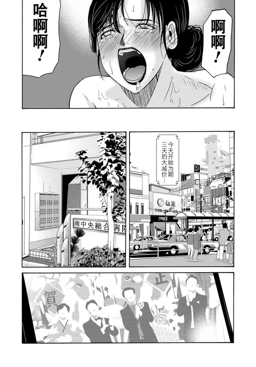 汉化版-[横山ミチル] 母が白衣を脱ぐとき 第4章_第3集