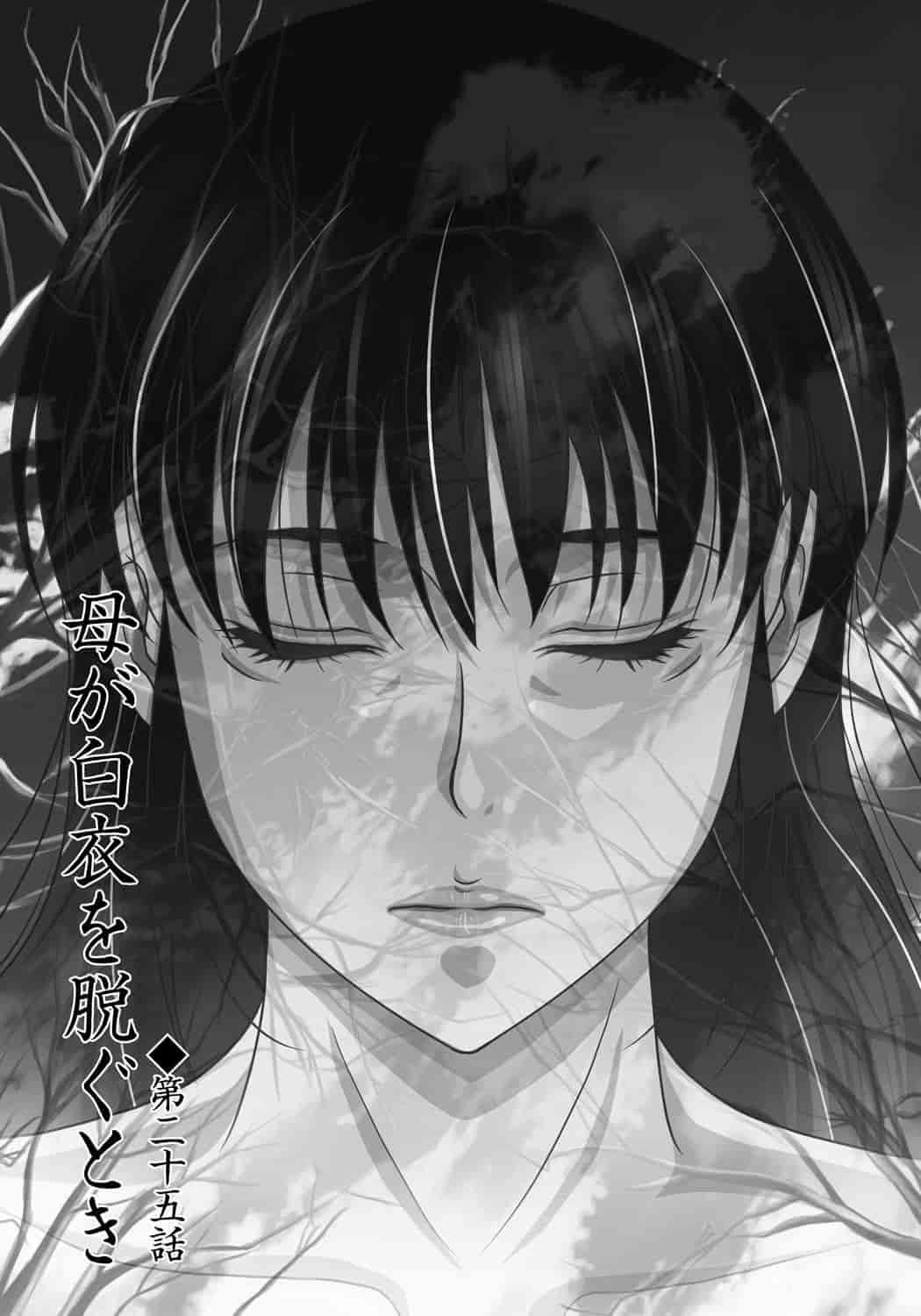 汉化版-[横山ミチル] 母が白衣を脱ぐとき 第4章_第4集